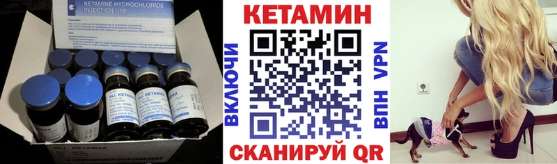 Купить  Волоколамск  КЕТАМИН VHQ 