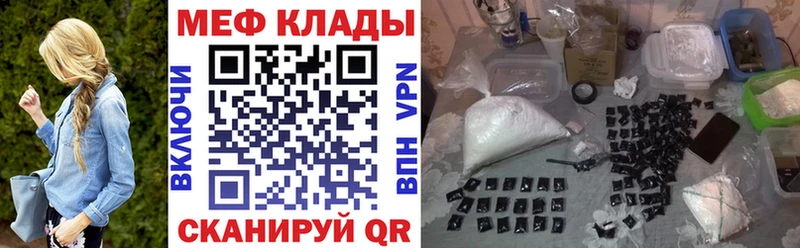 МЯУ-МЯУ кристаллы  Купить  Волоколамск 