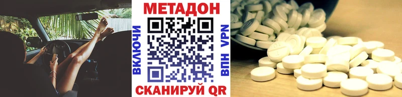 Купить  Волоколамск  Метадон methadone 